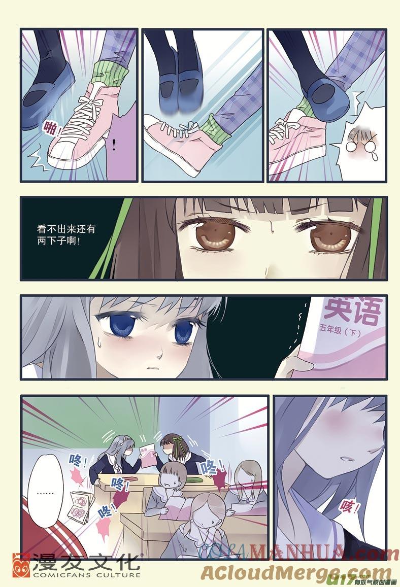 《蓝翅》第12回 变态01 第17页