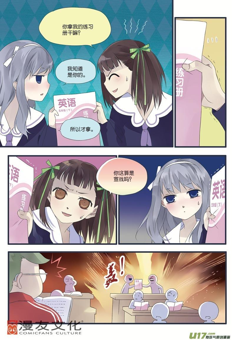 《蓝翅》第12回 变态01 第16页