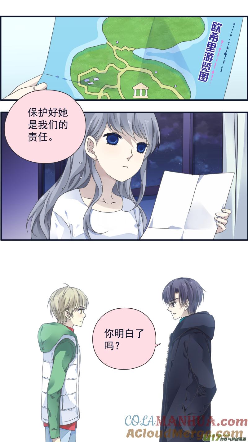 《蓝翅》第81回相信04 第4页