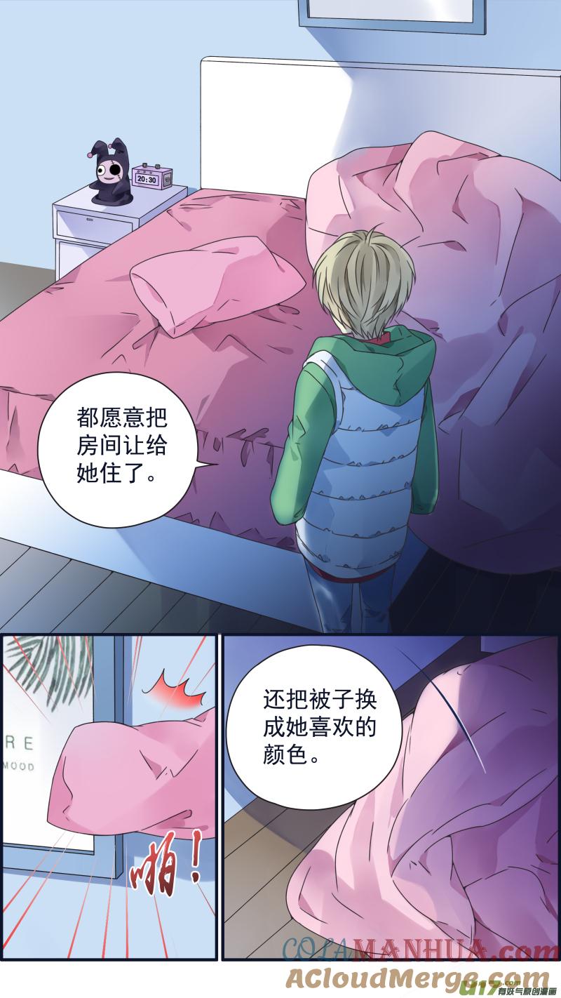 《蓝翅》第81回相信04 第8页