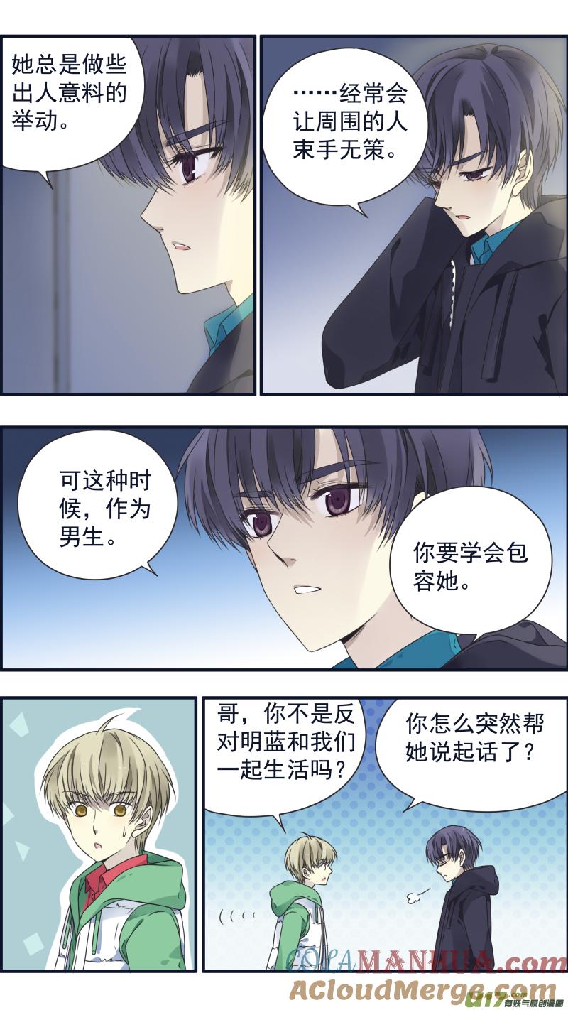 《蓝翅》第81回相信04 第2页