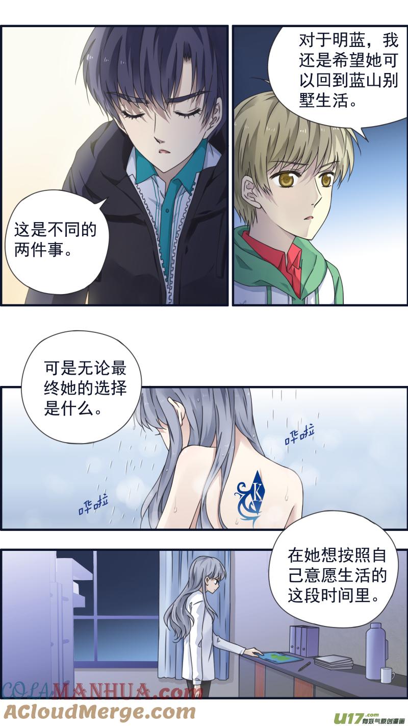 《蓝翅》第81回相信04 第3页