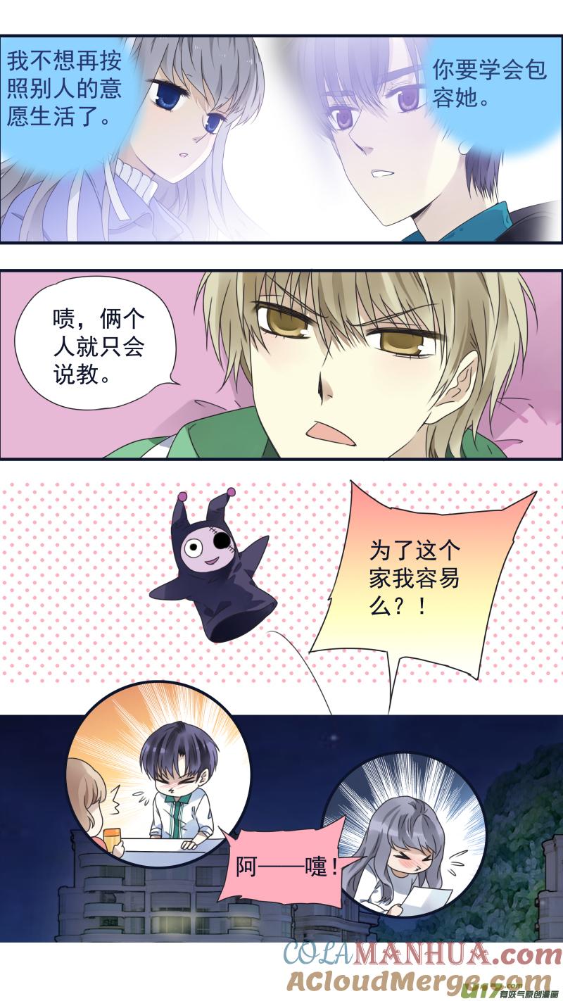 《蓝翅》第81回相信04 第10页