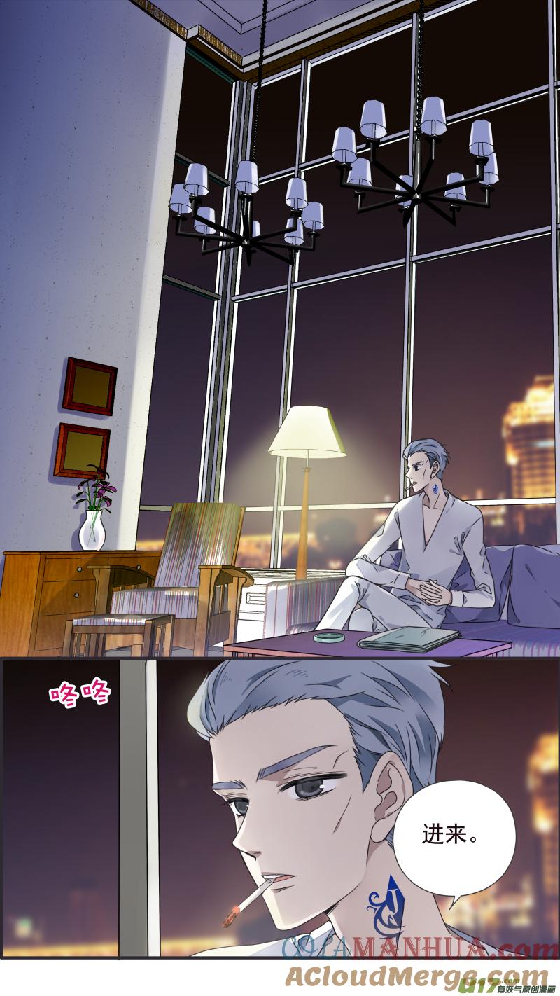 《蓝翅》第82回毒药01 第2页