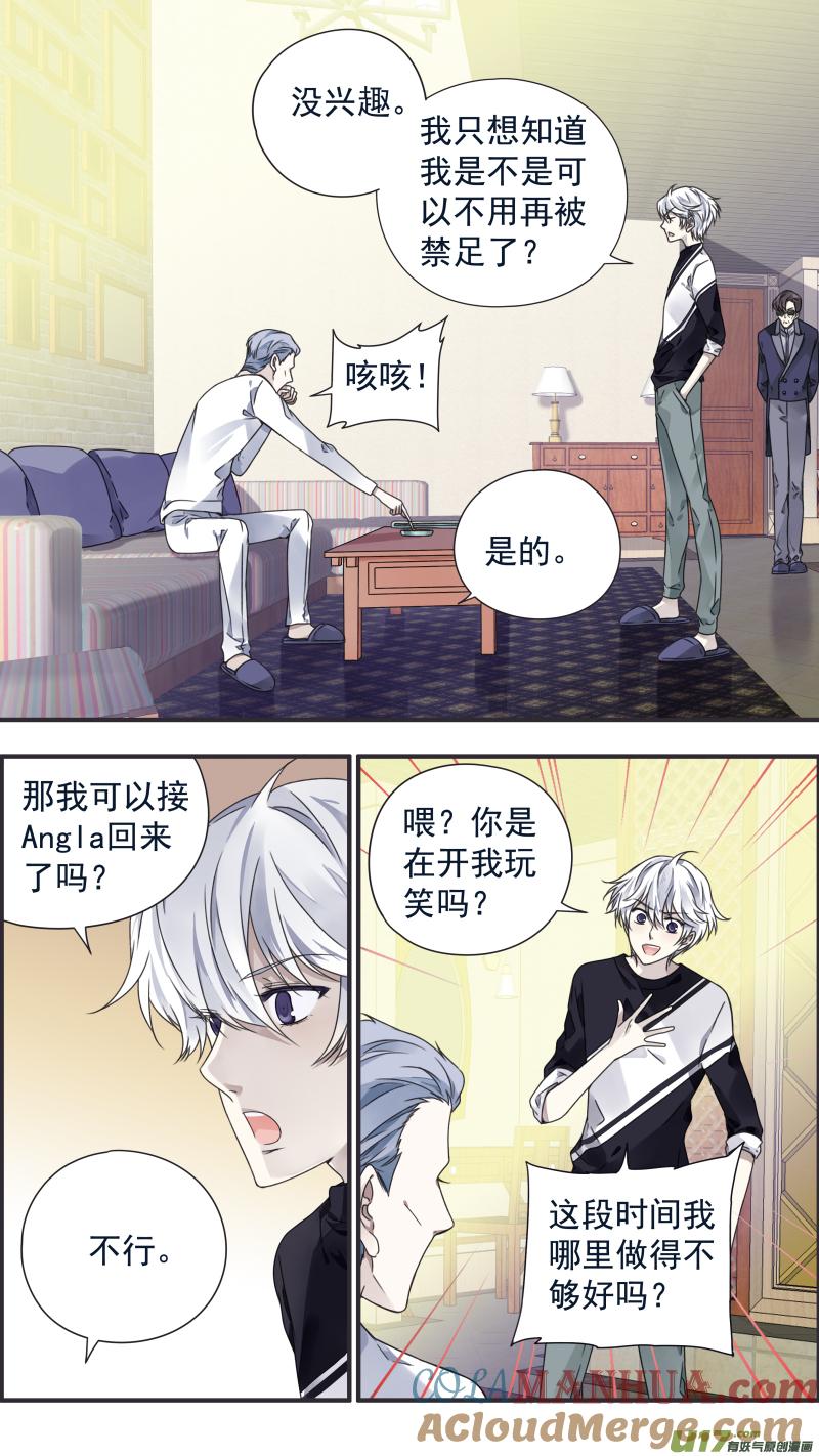 《蓝翅》第82回毒药01 第4页