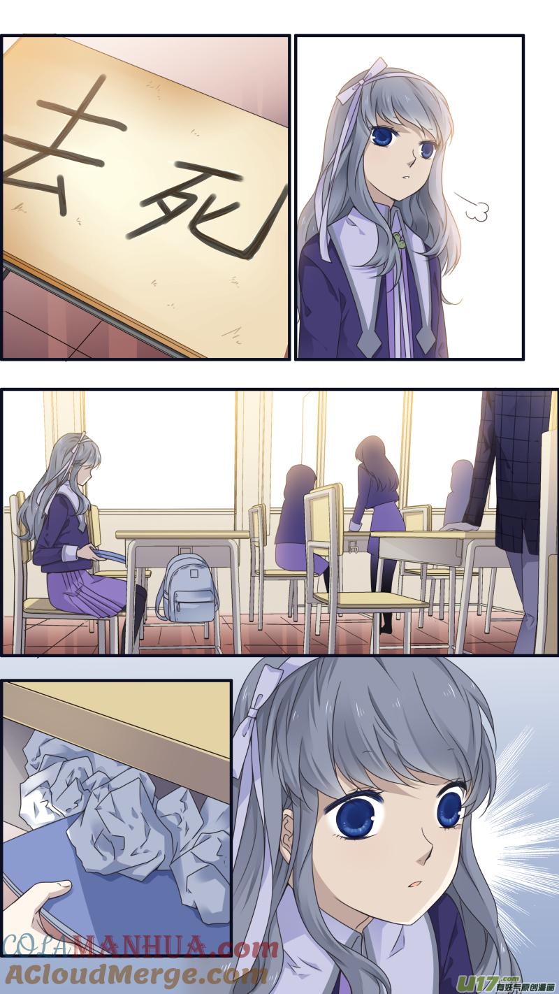 《蓝翅》第82回毒药02 第2页