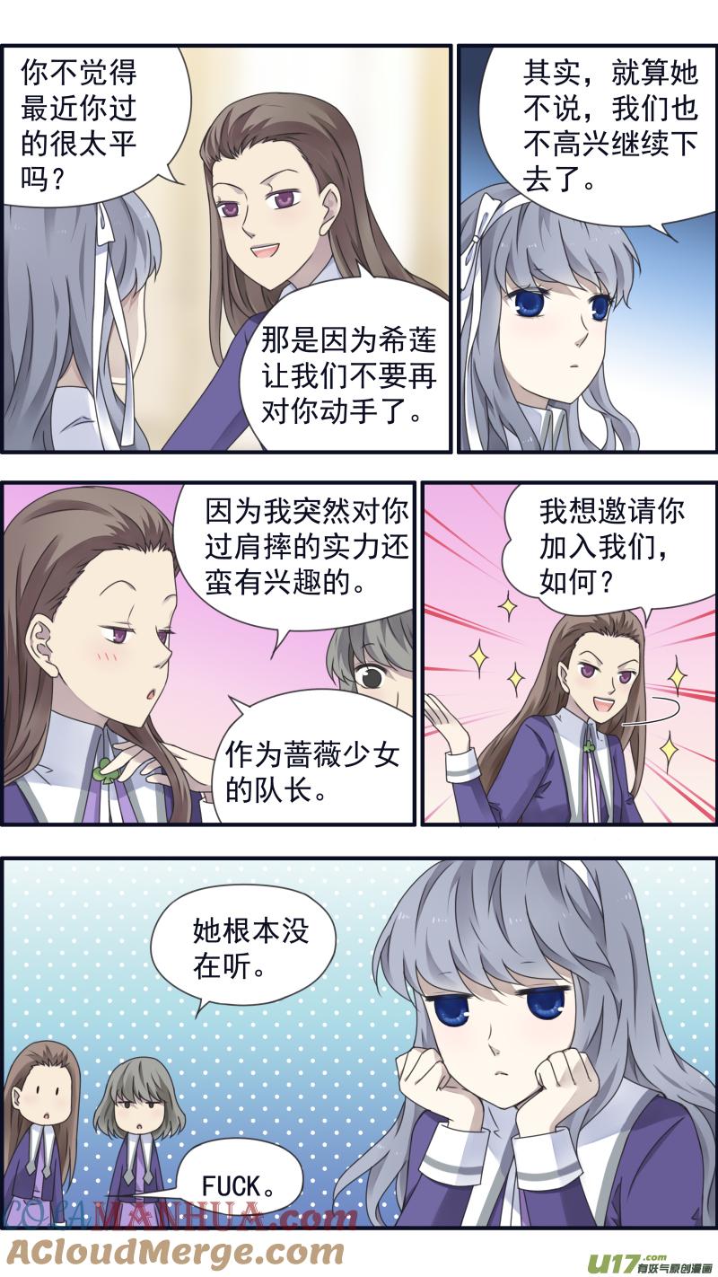 《蓝翅》第82回毒药02 第6页