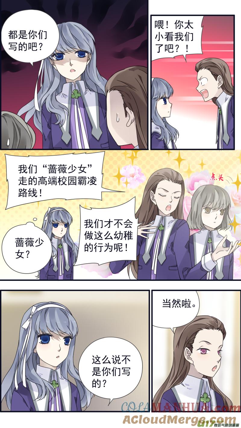 《蓝翅》第82回毒药02 第5页