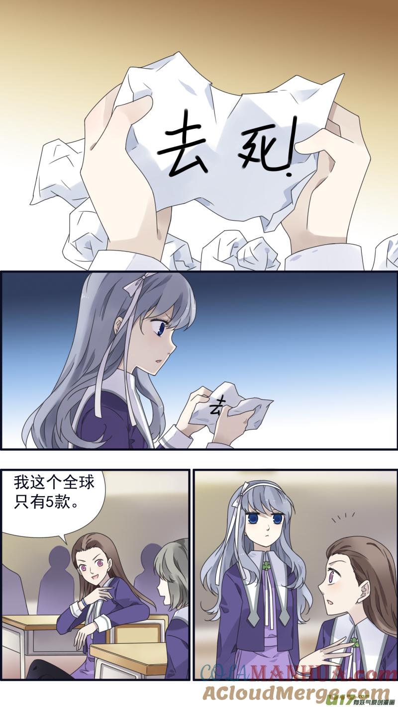 《蓝翅》第82回毒药02 第3页
