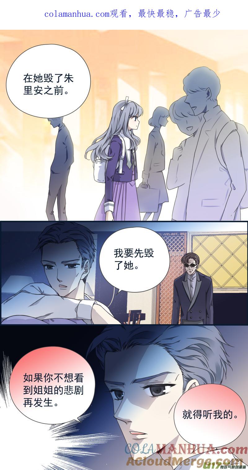 《蓝翅》第82回毒药02 第1页