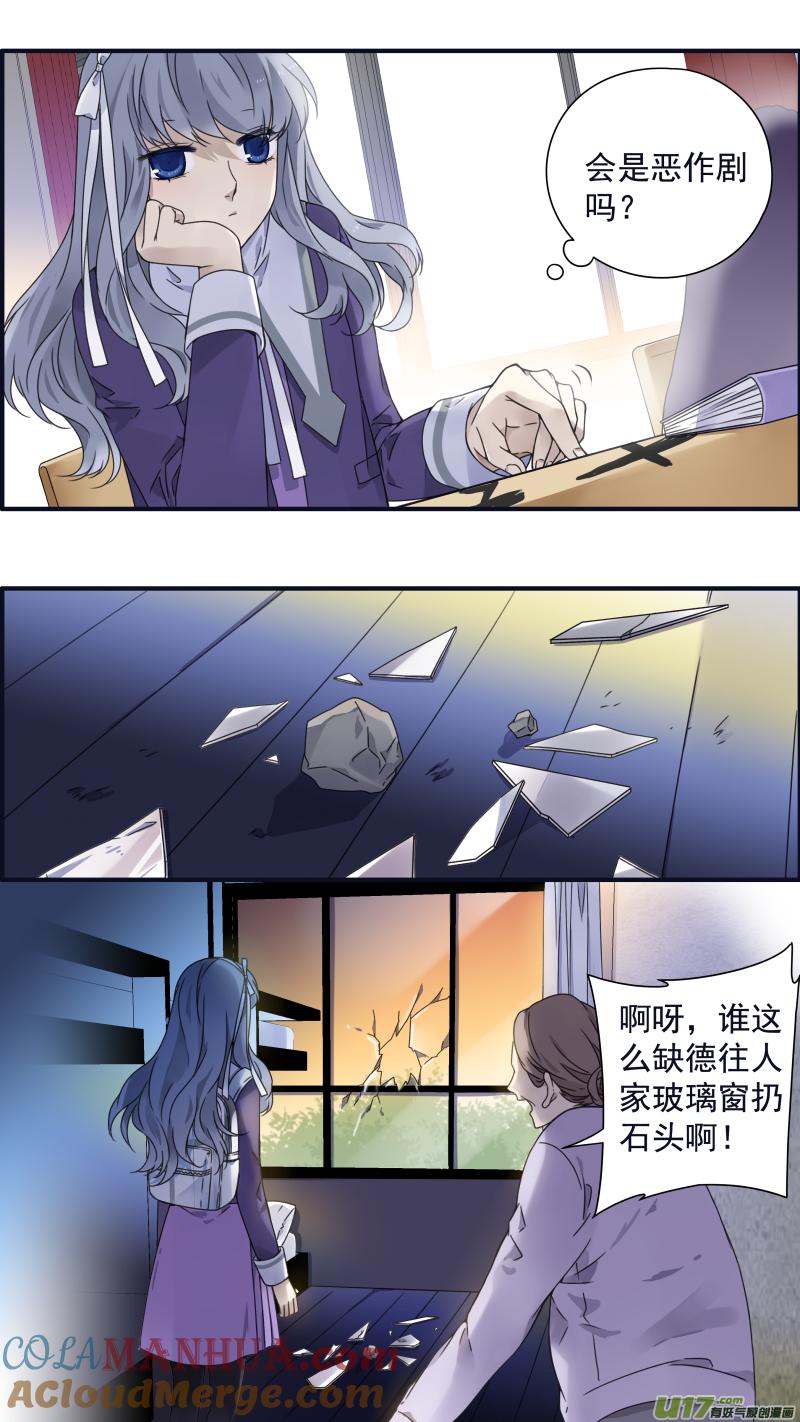 《蓝翅》第82回毒药02 第7页