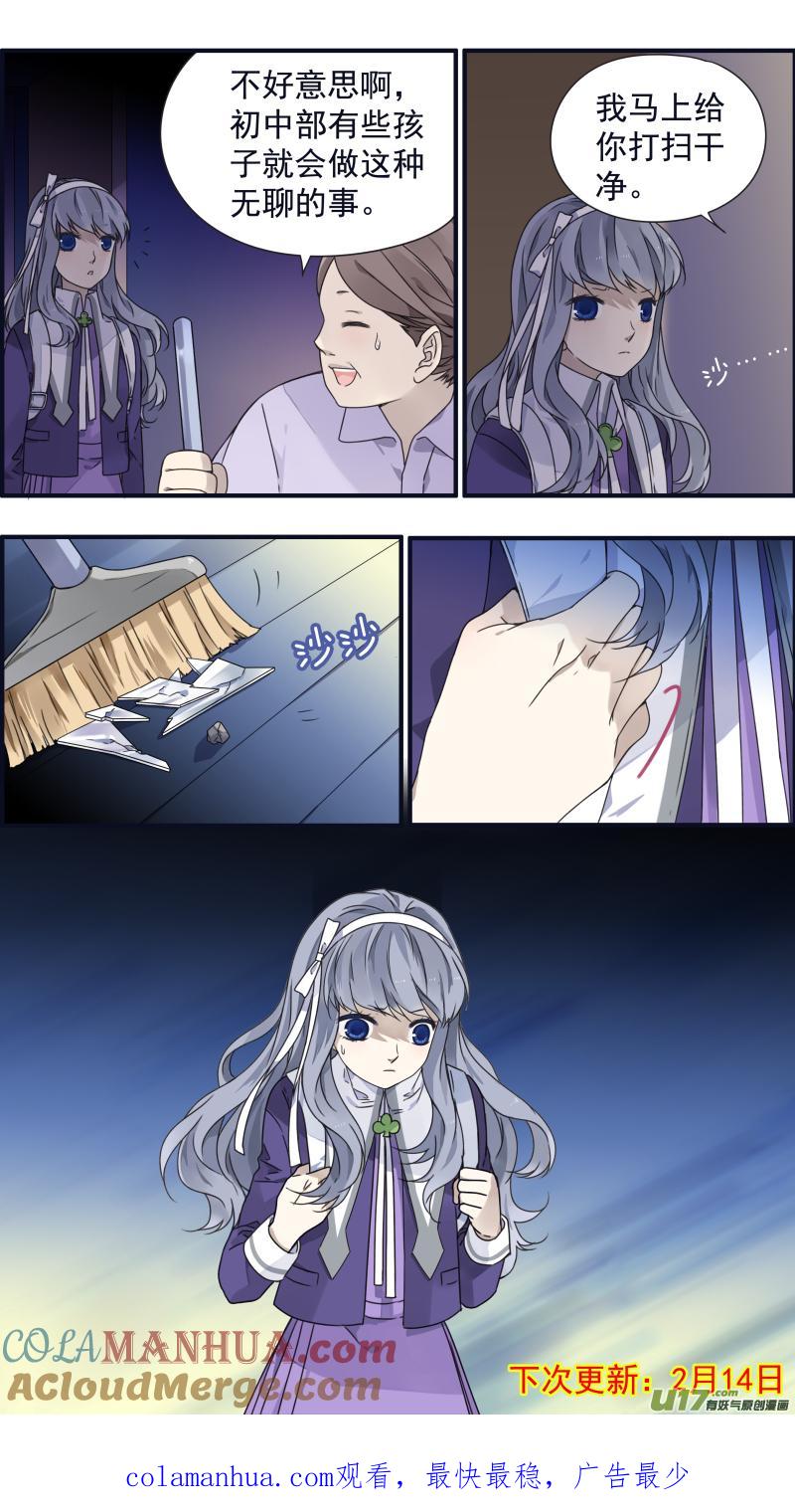 《蓝翅》第82回毒药02 第8页