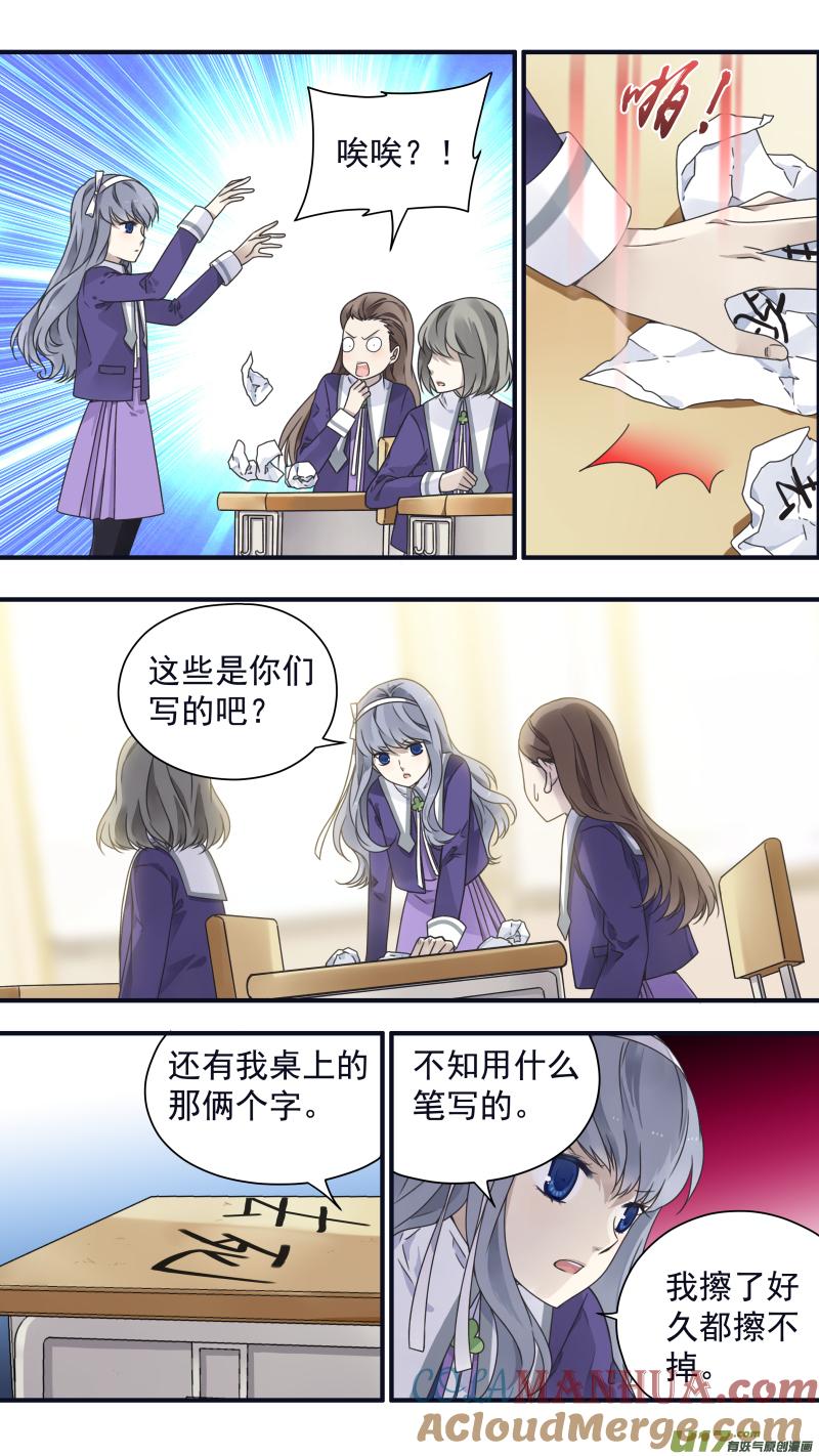 《蓝翅》第82回毒药02 第4页