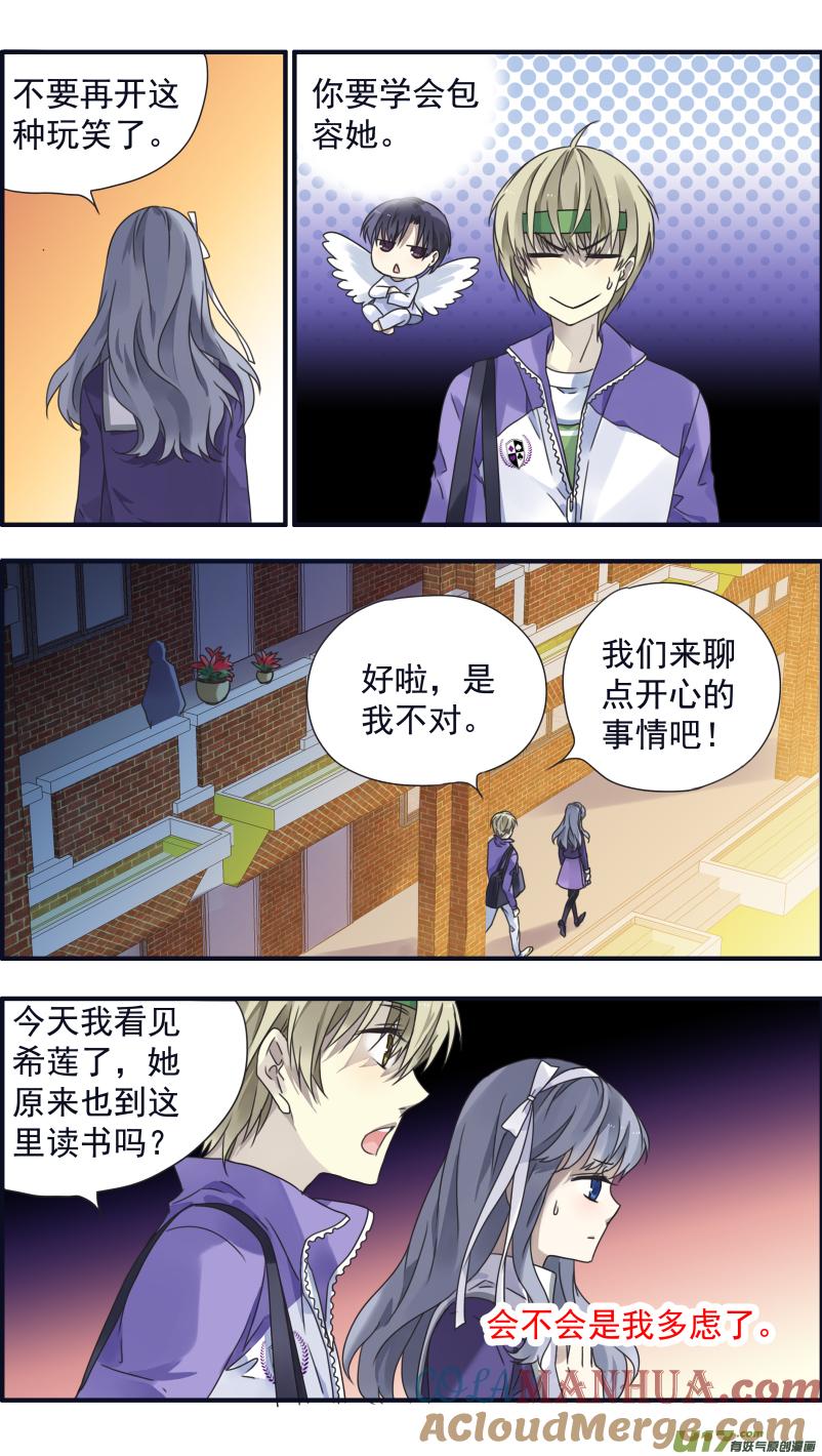 《蓝翅》第82回毒药03 第7页