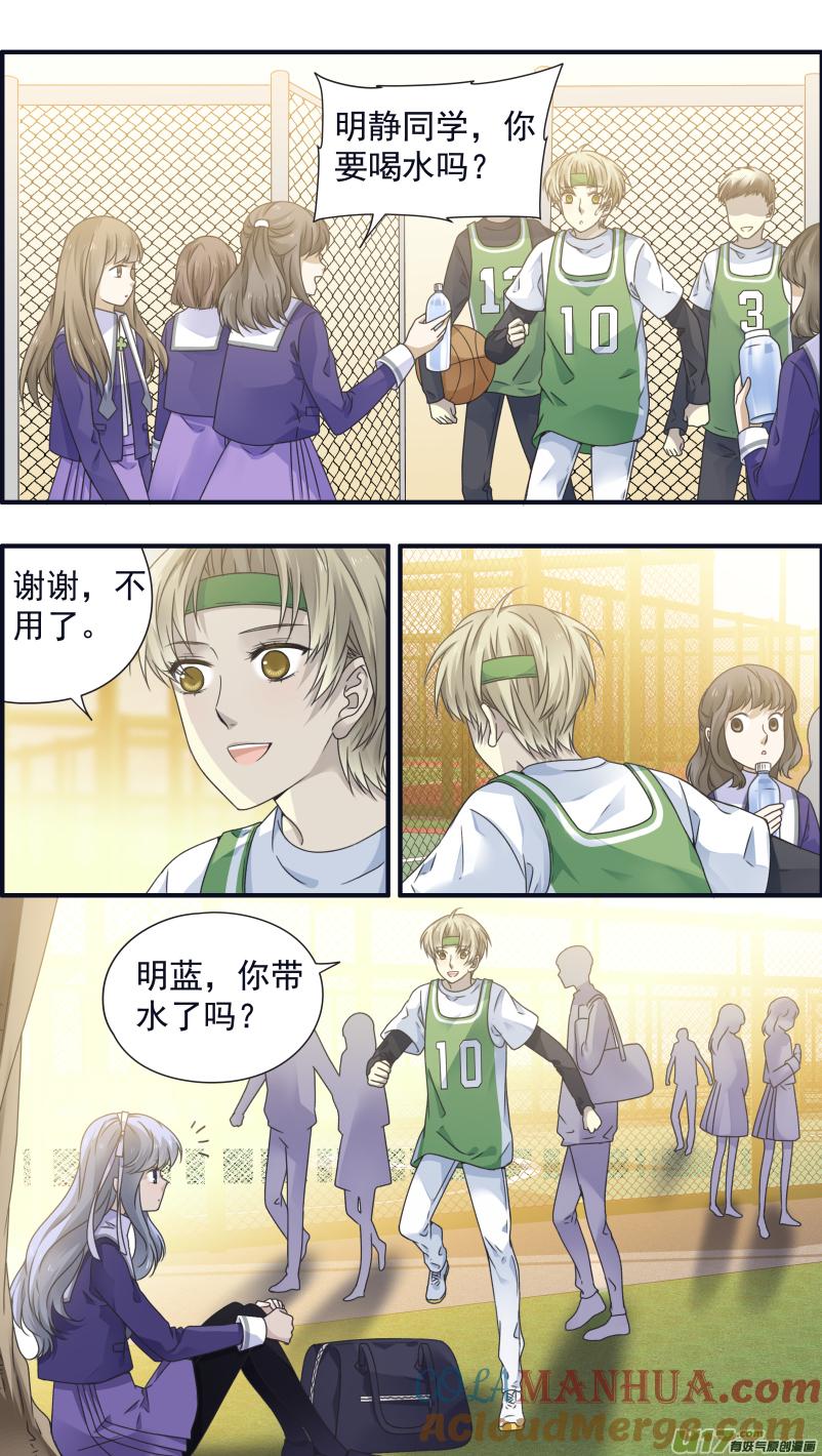 《蓝翅》第82回毒药03 第2页