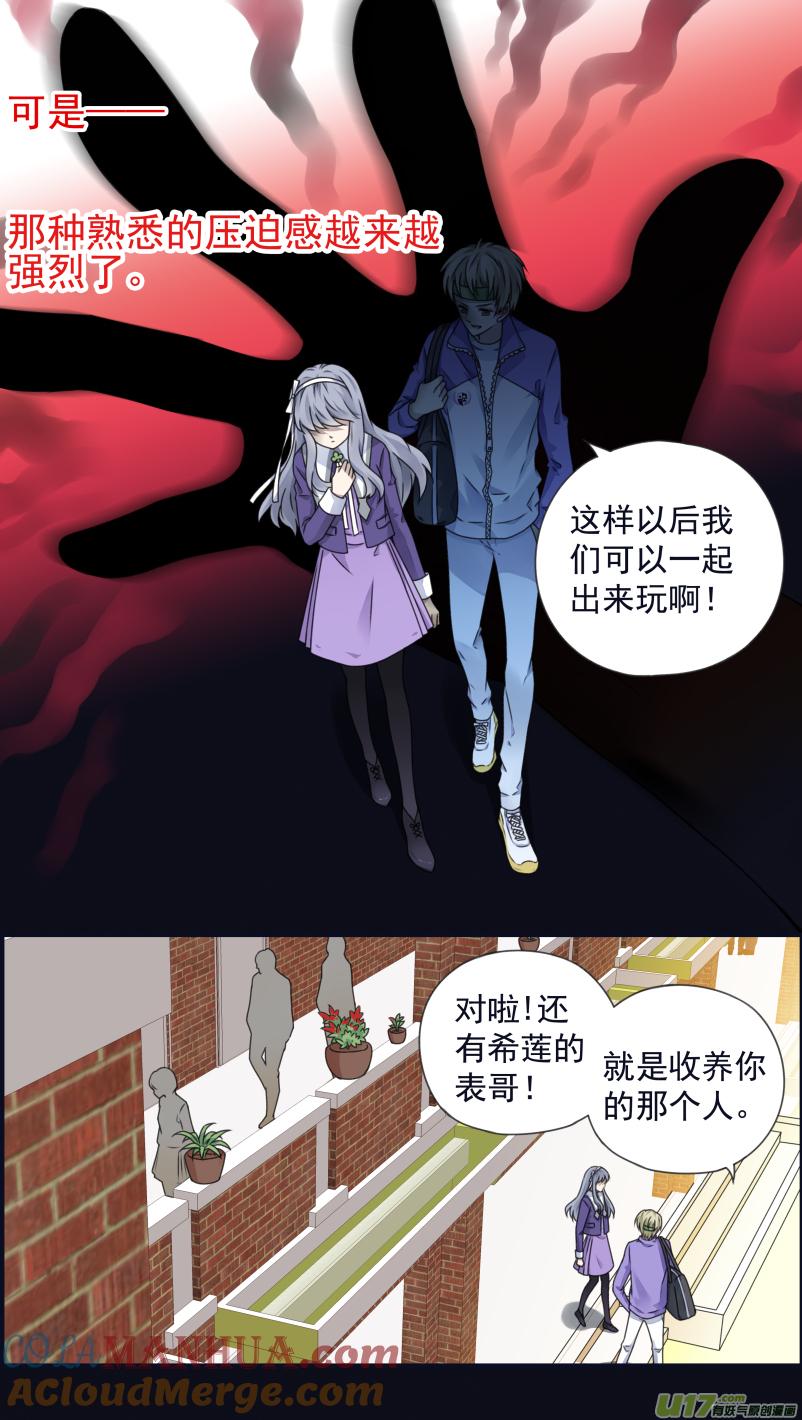 《蓝翅》第82回毒药03 第8页