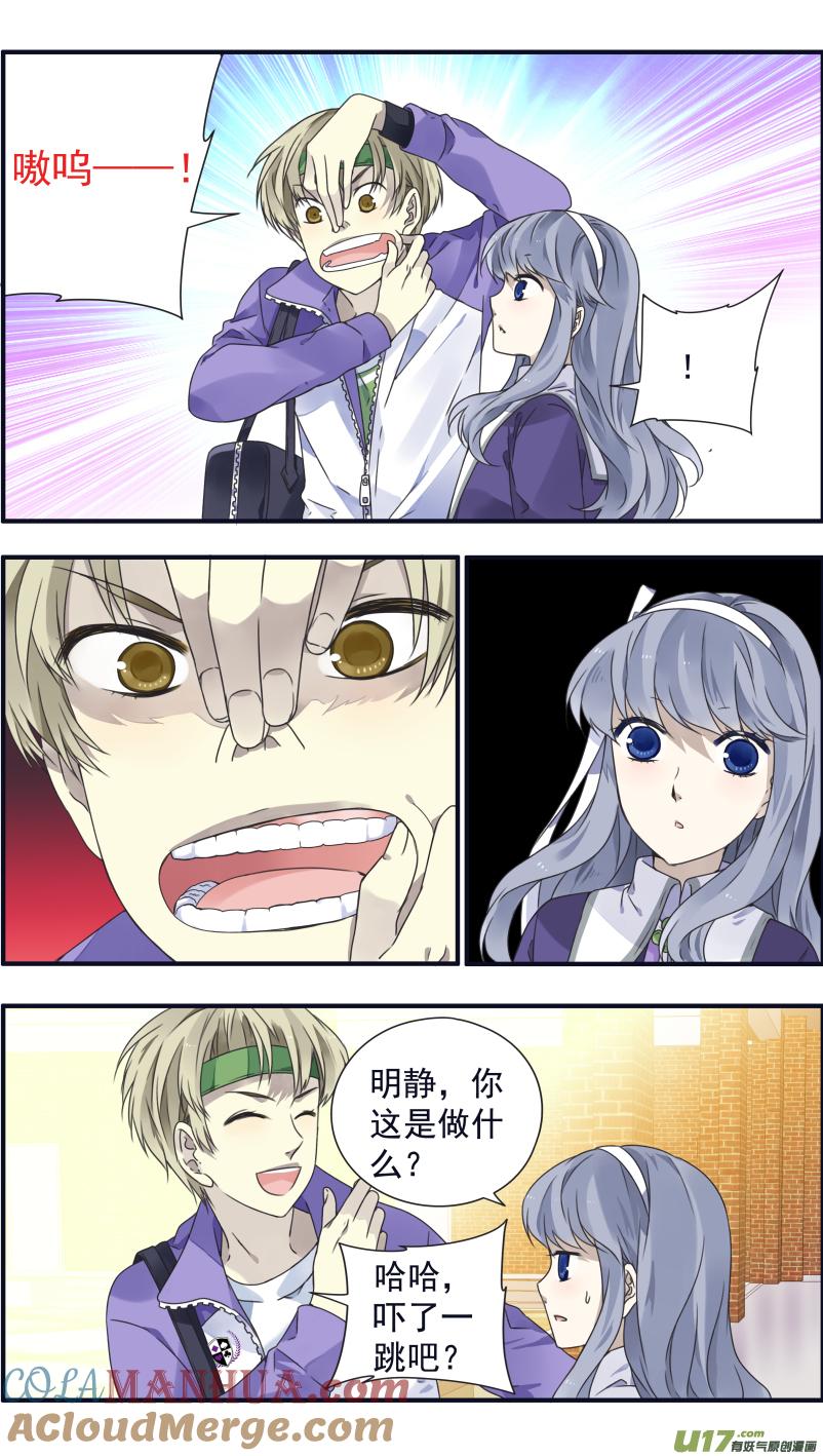 《蓝翅》第82回毒药03 第5页