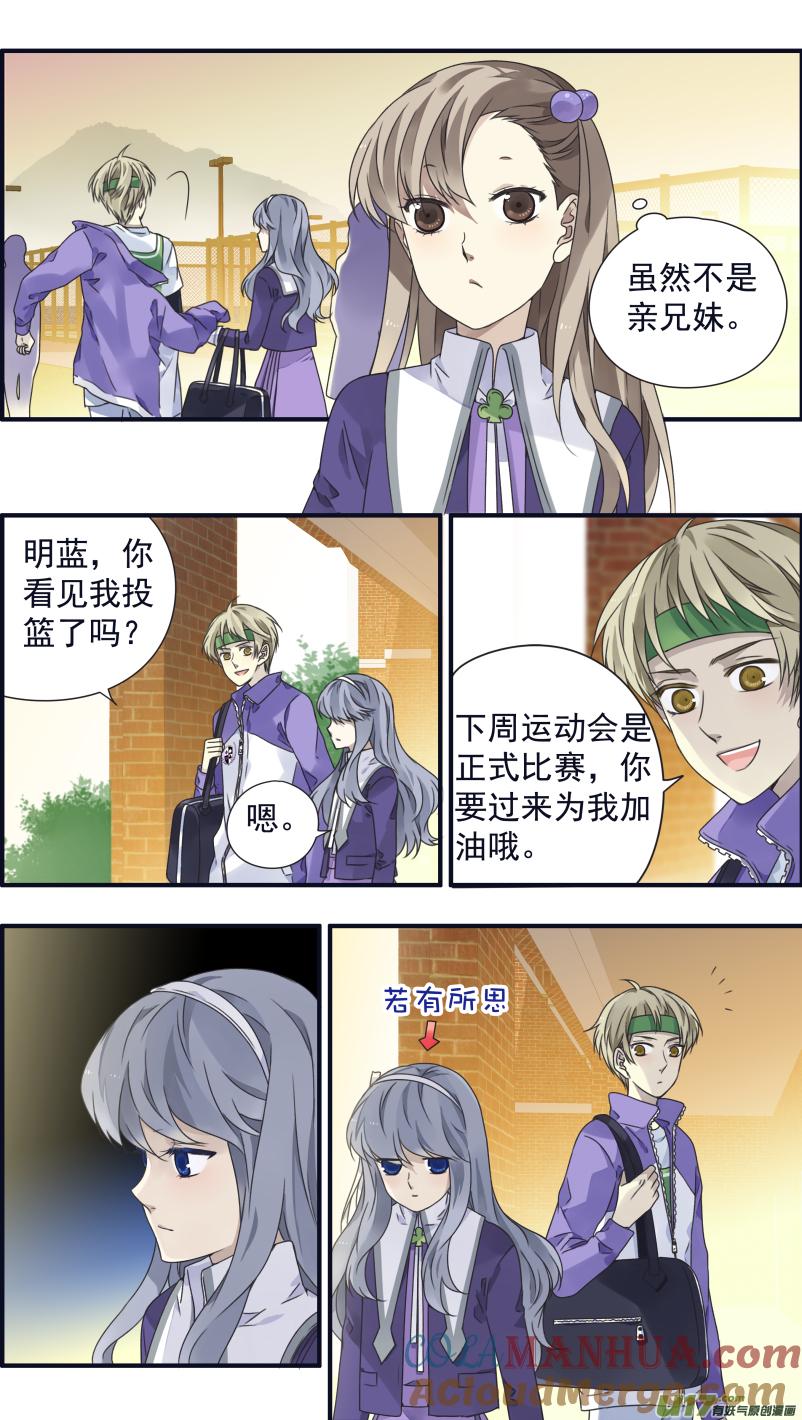 《蓝翅》第82回毒药03 第4页