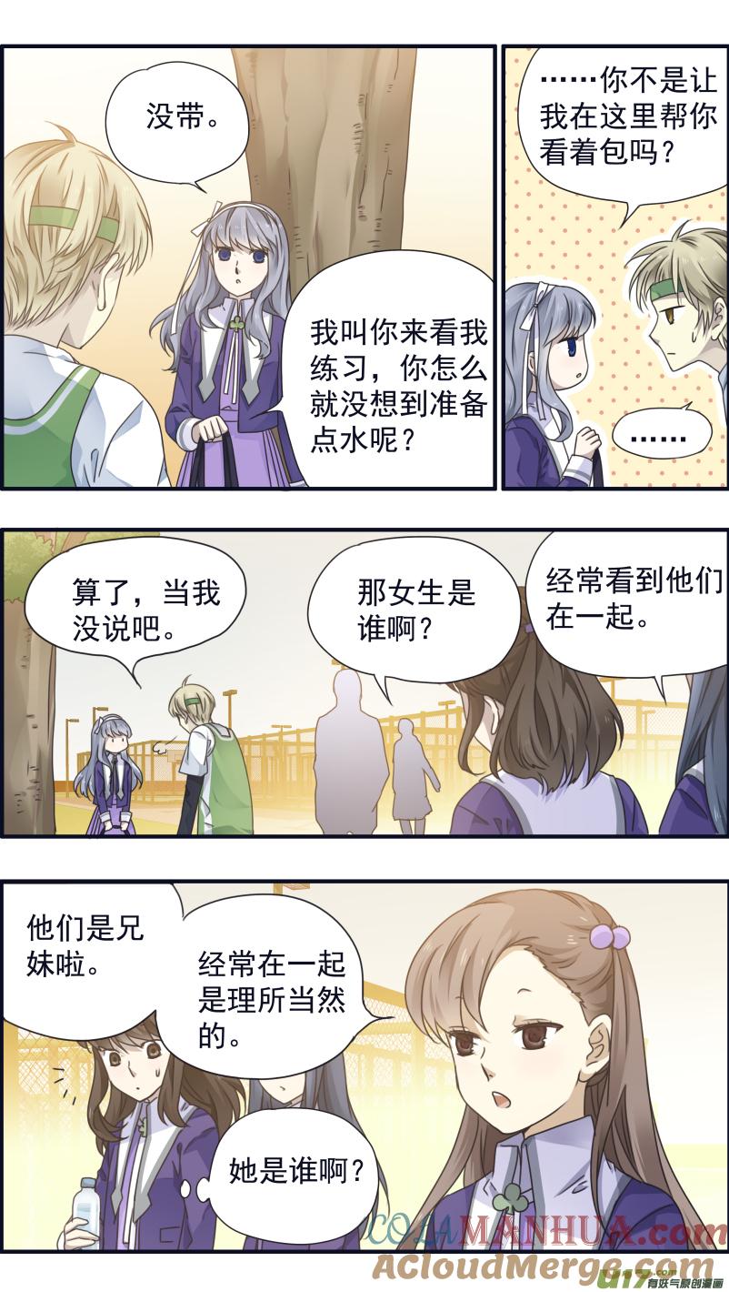 《蓝翅》第82回毒药03 第3页