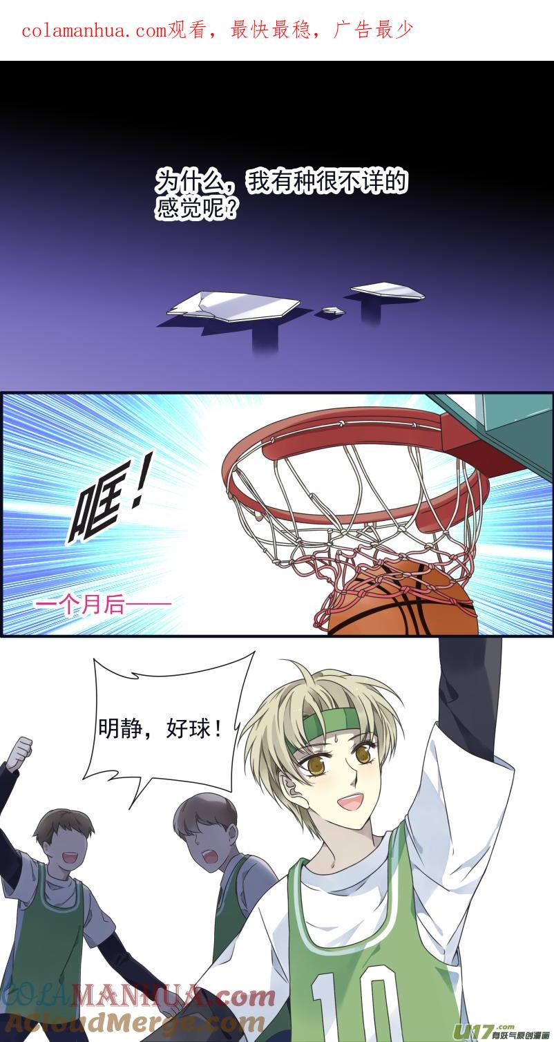 《蓝翅》第82回毒药03 第1页