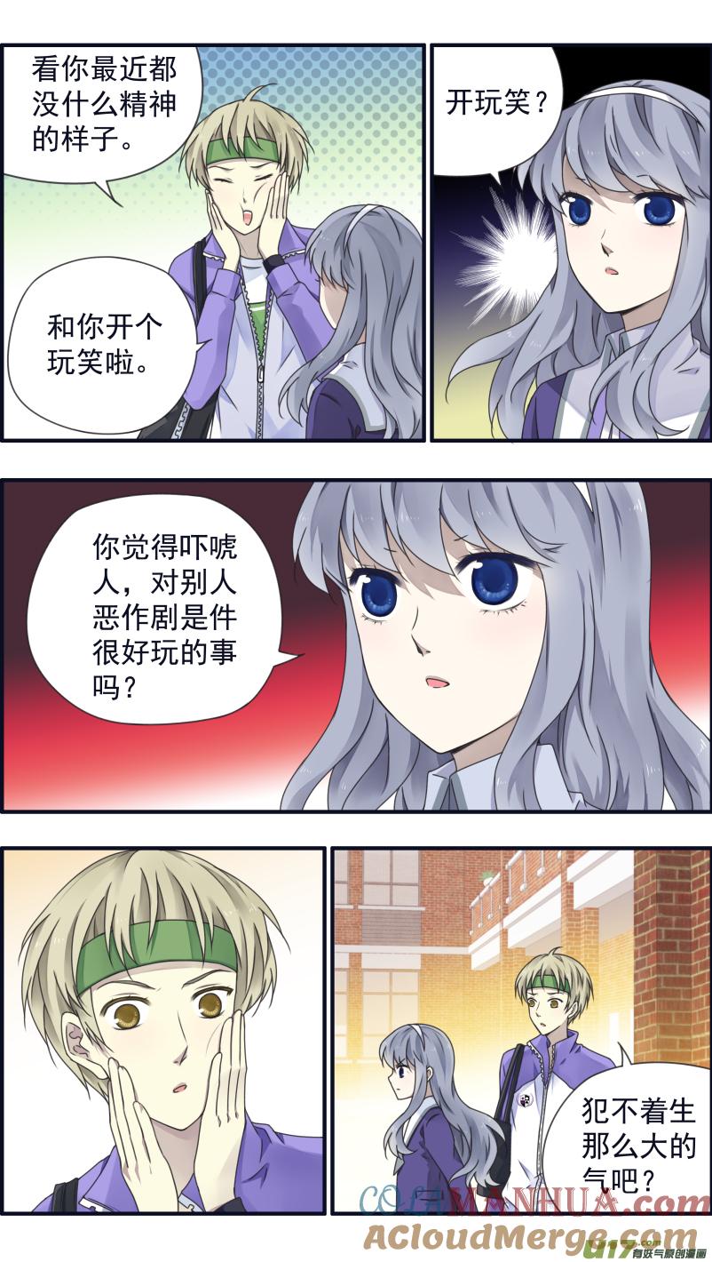 《蓝翅》第82回毒药03 第6页