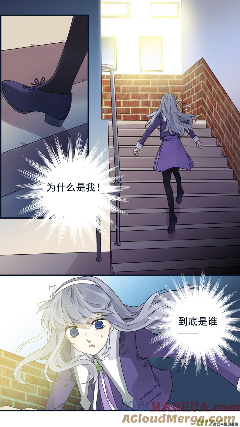 《蓝翅》第82回毒药04 第6页