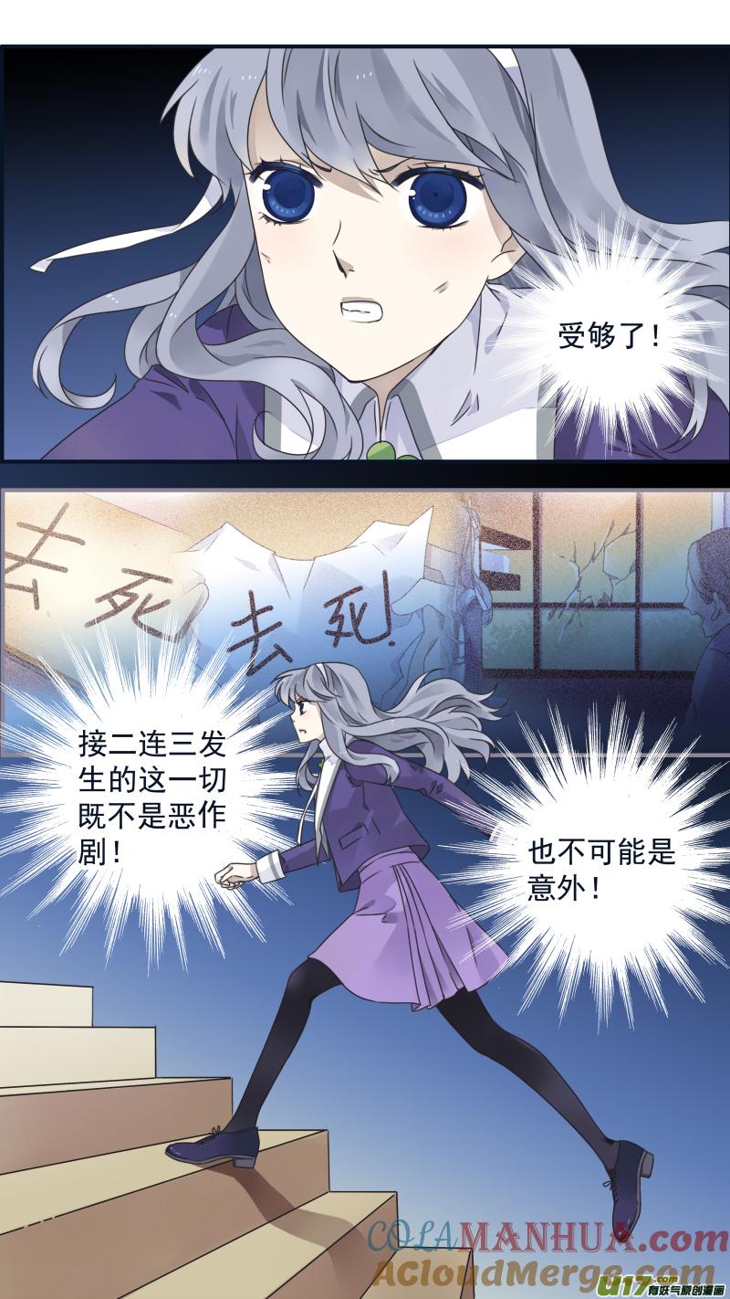 《蓝翅》第82回毒药04 第4页