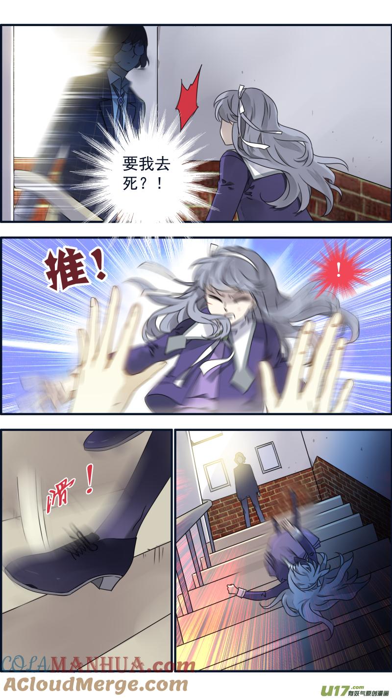 《蓝翅》第82回毒药04 第7页