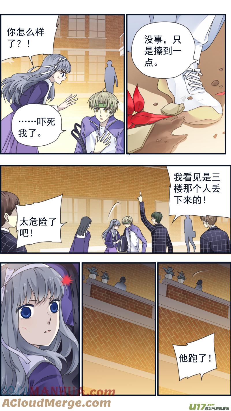 《蓝翅》第82回毒药04 第2页