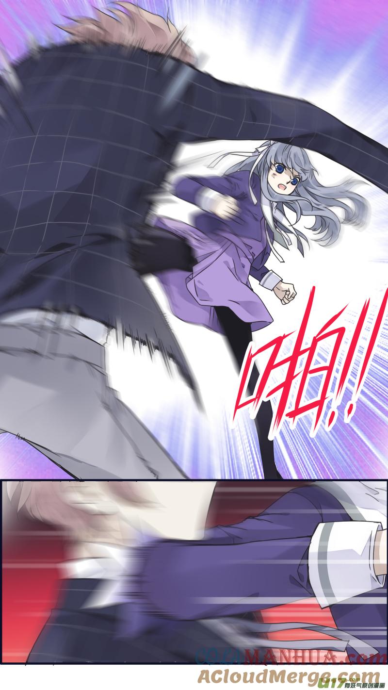 《蓝翅》第83回无助01 第4页
