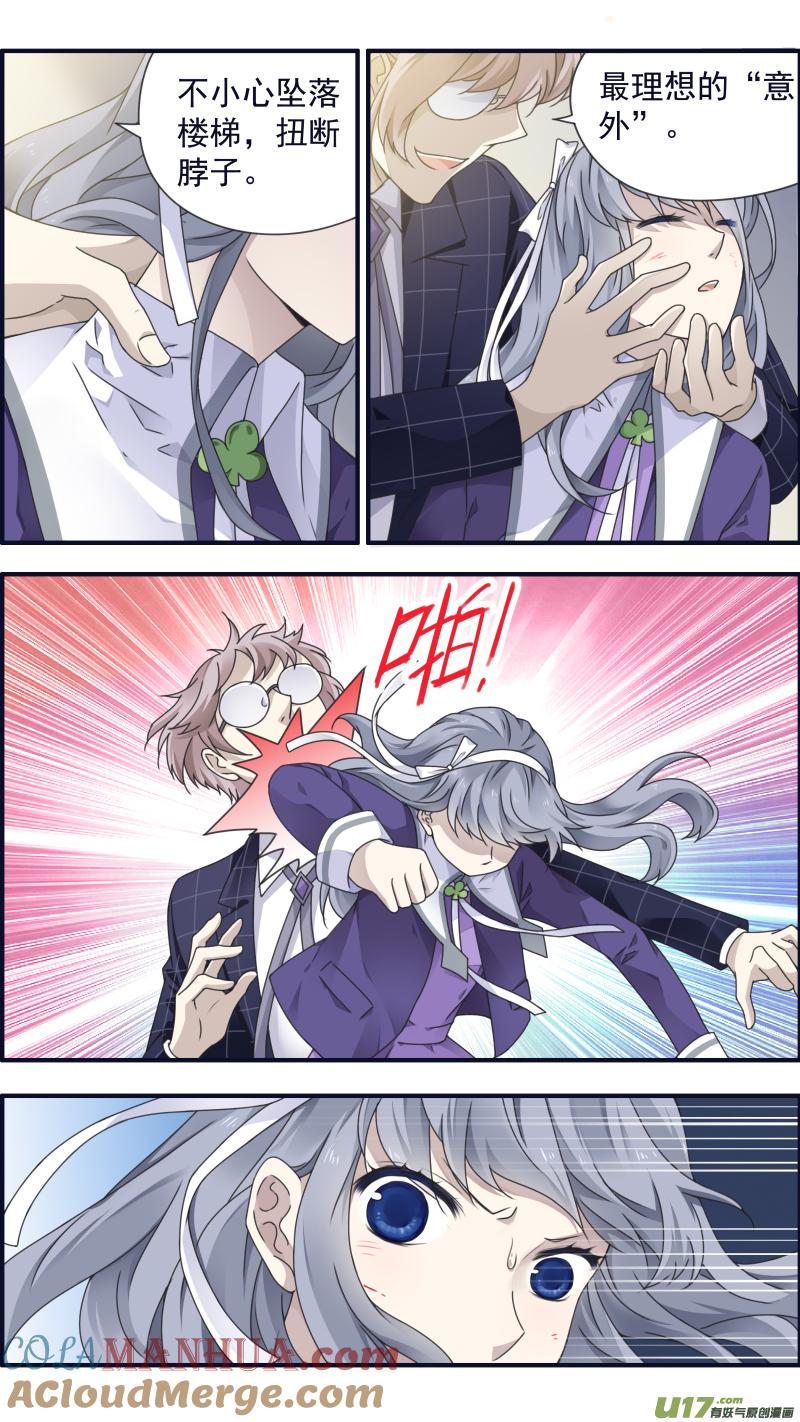 《蓝翅》第83回无助01 第3页