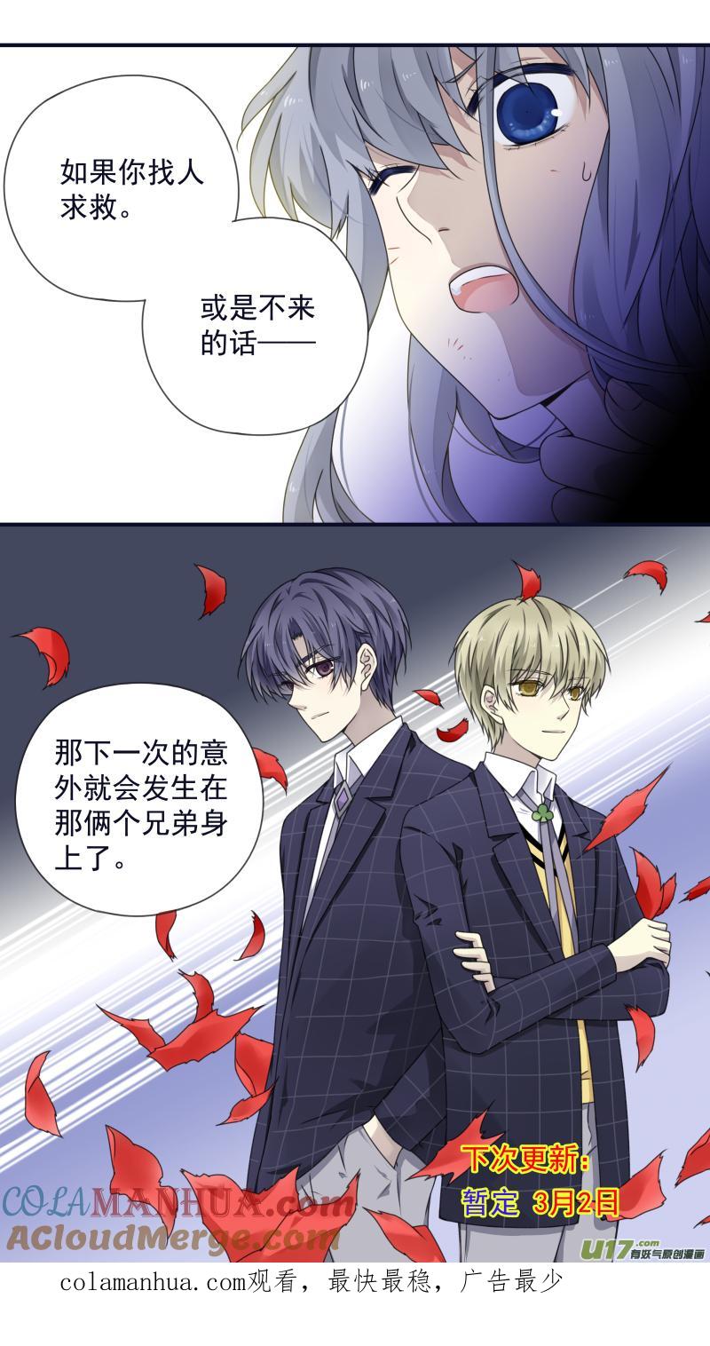 《蓝翅》第83回无助01 第10页