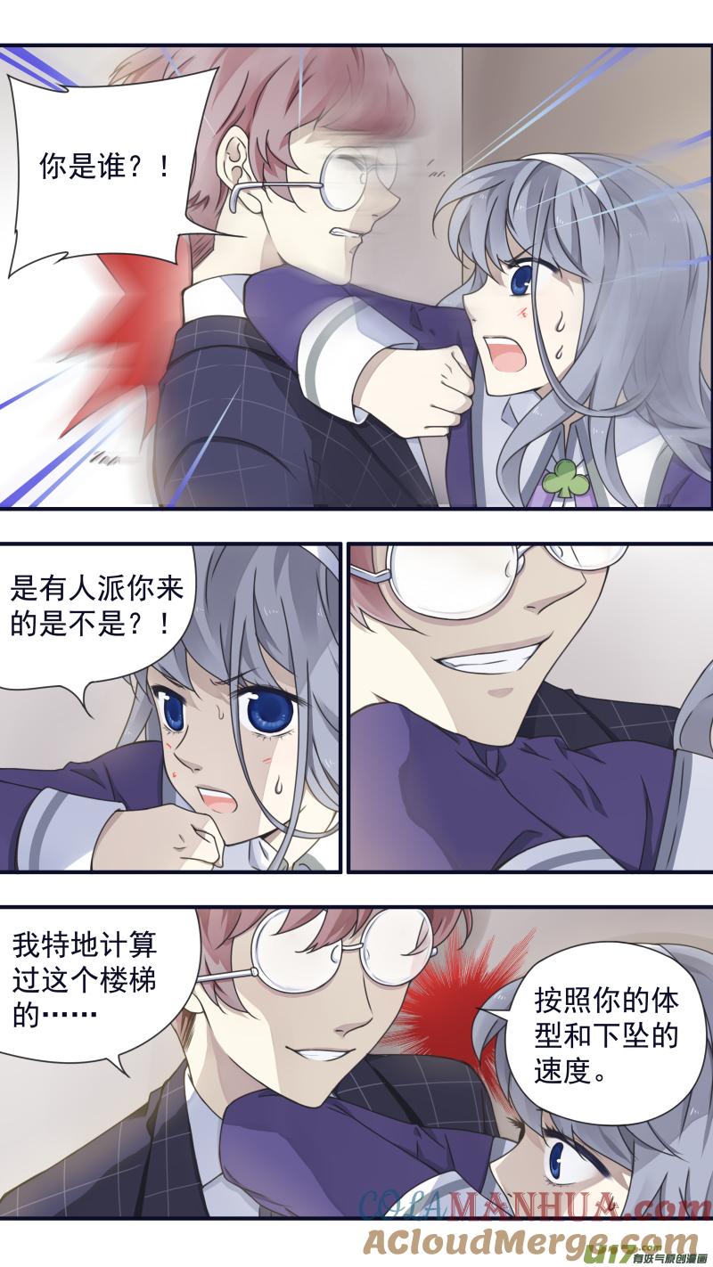 《蓝翅》第83回无助01 第5页