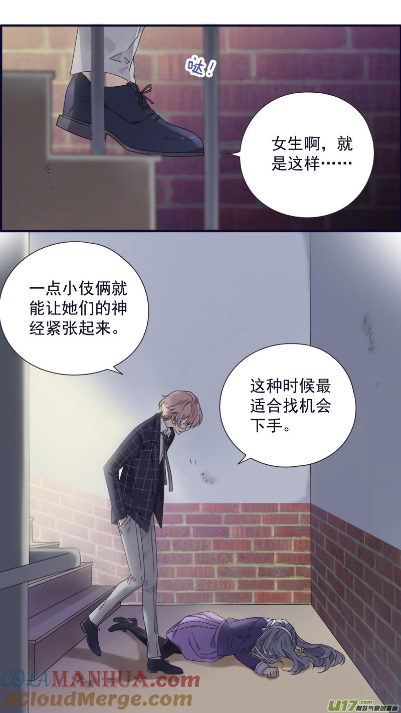 《蓝翅》第83回无助01 第2页