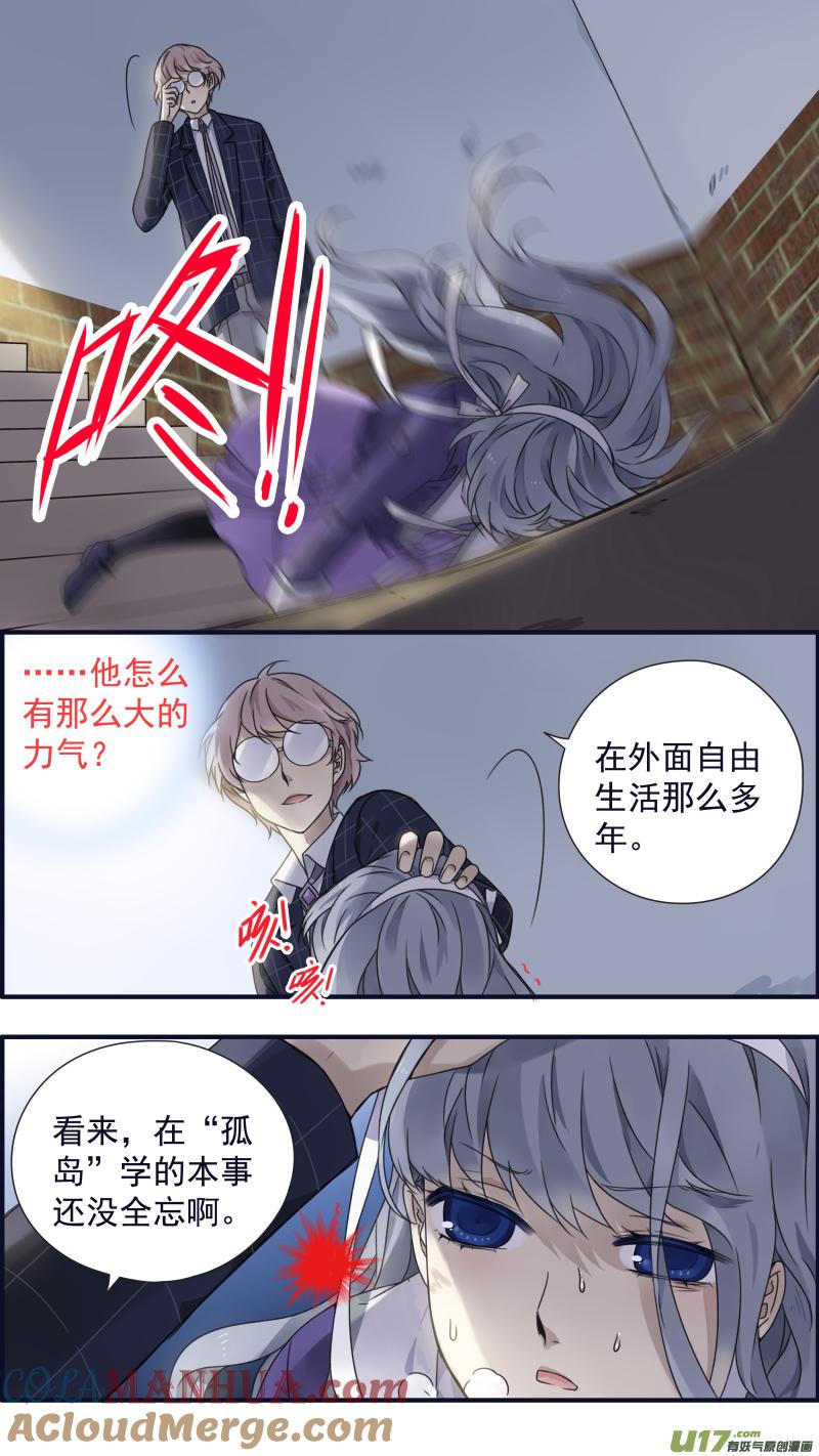 《蓝翅》第83回无助01 第7页