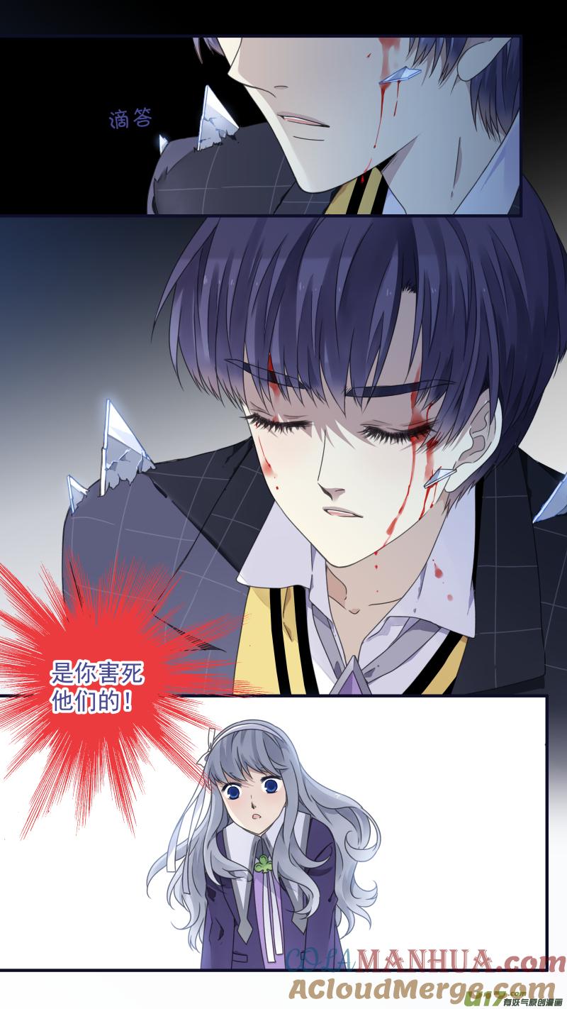《蓝翅》第83回无助02 第5页