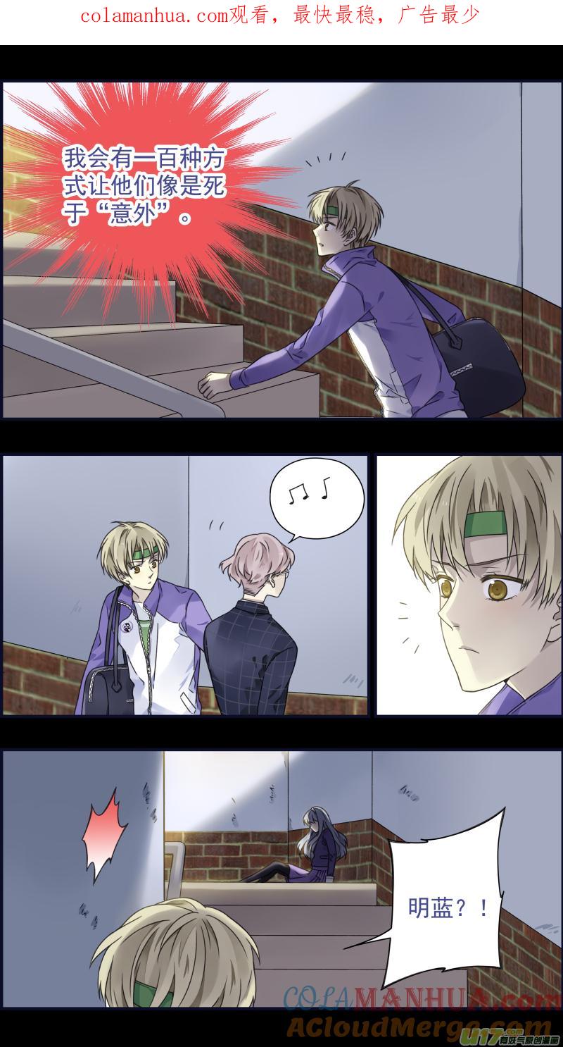 《蓝翅》第83回无助02 第1页