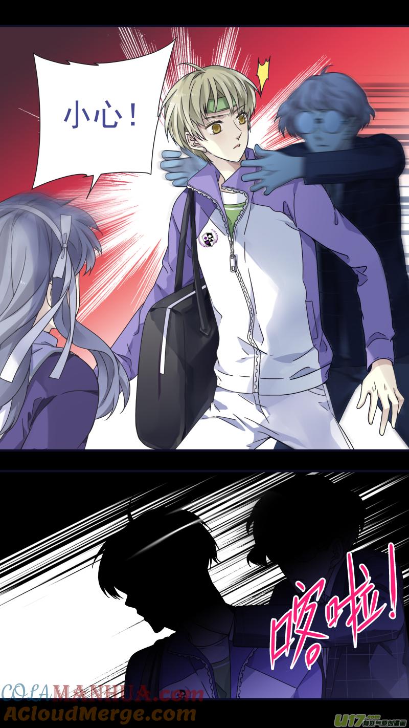 《蓝翅》第83回无助02 第2页