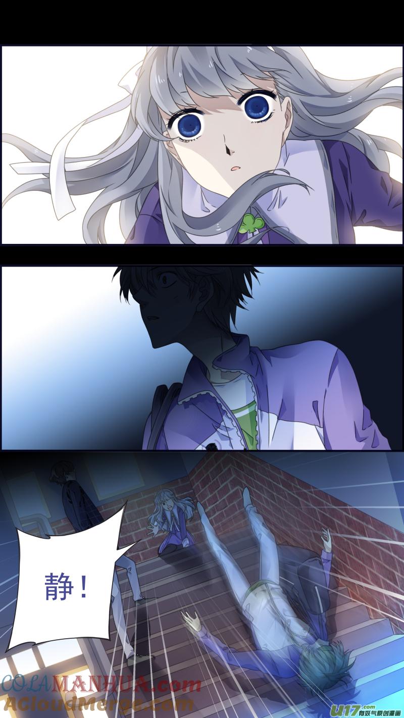 《蓝翅》第83回无助02 第3页