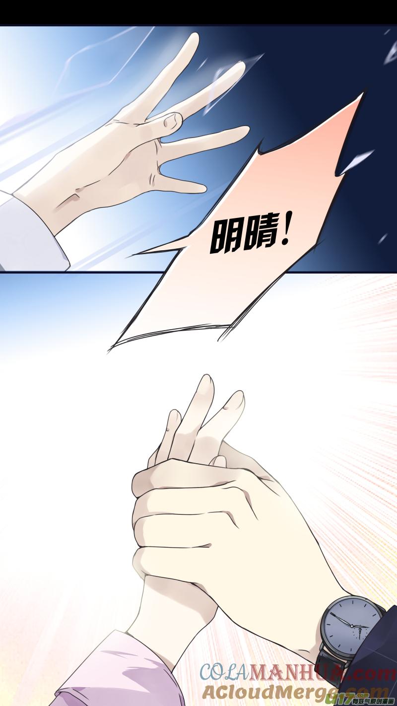 《蓝翅》第83回无助02 第7页