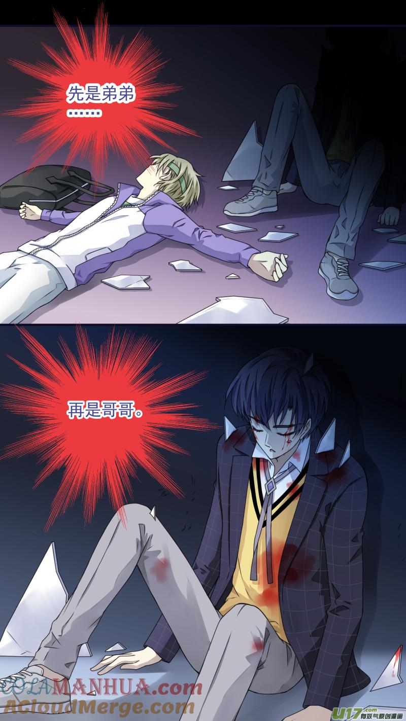 《蓝翅》第83回无助02 第4页