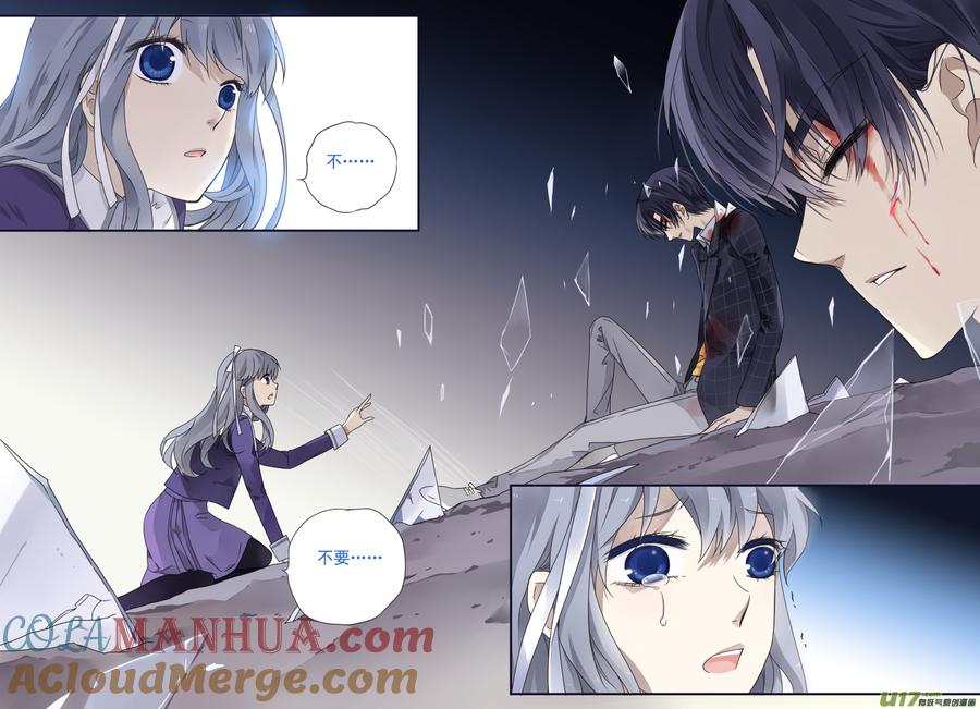 《蓝翅》第83回无助02 第6页