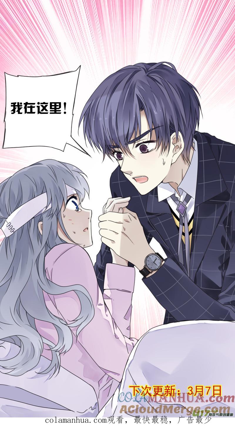 《蓝翅》第83回无助02 第8页