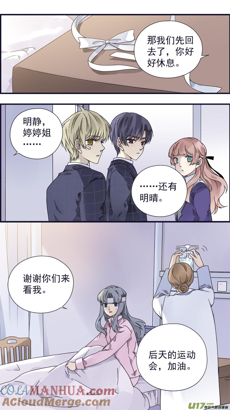 《蓝翅》第83回无助03 第10页