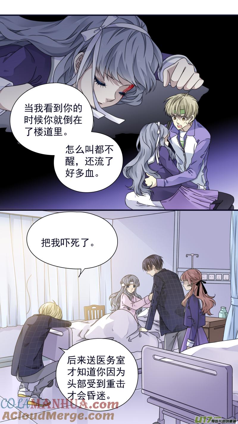 《蓝翅》第83回无助03 第6页