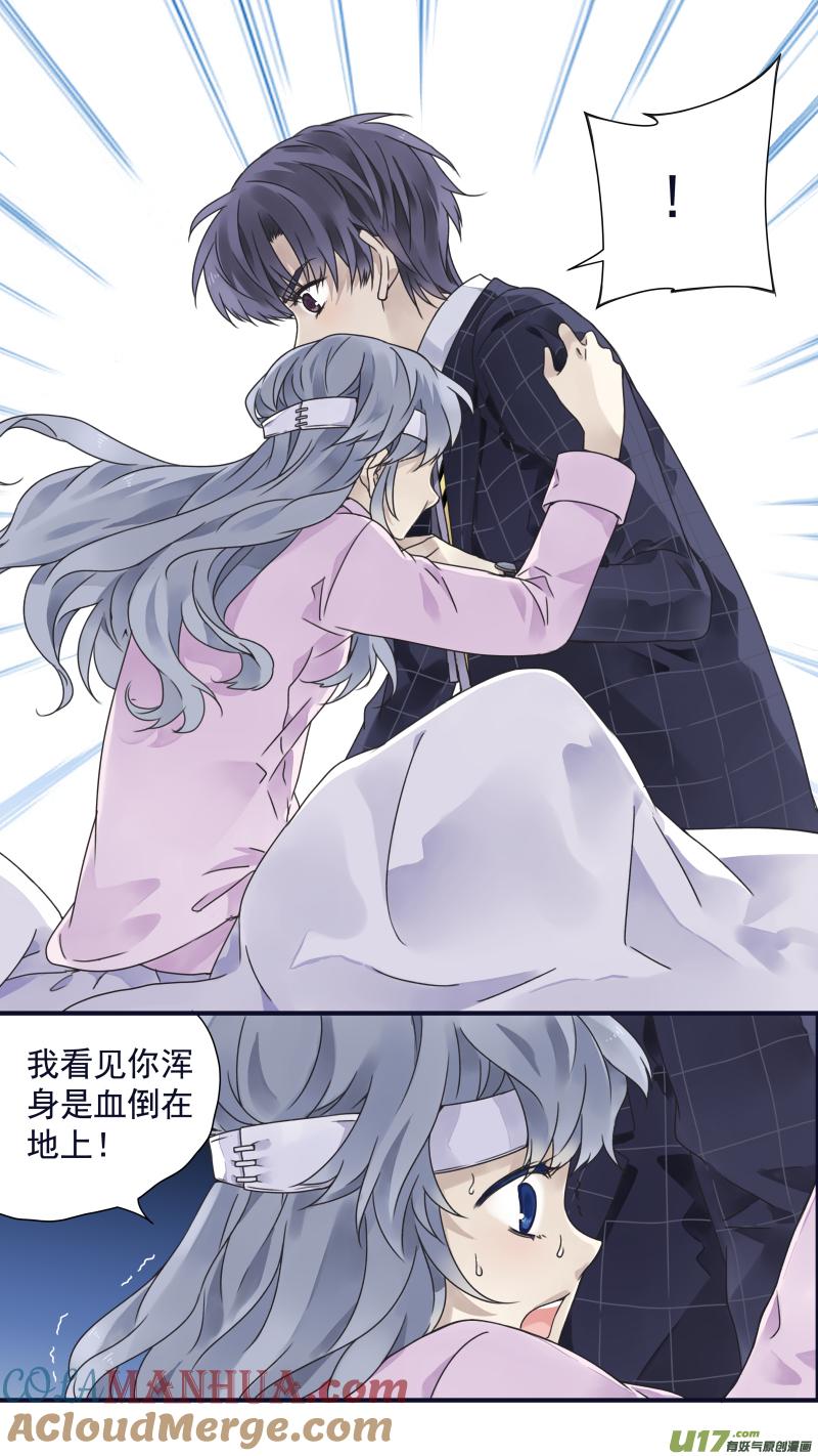 《蓝翅》第83回无助03 第3页
