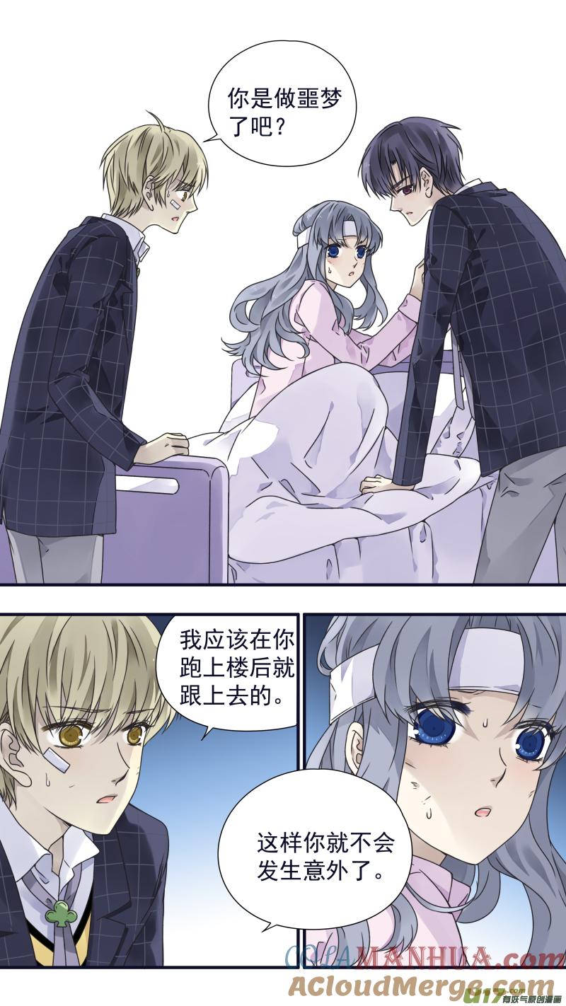 《蓝翅》第83回无助03 第5页