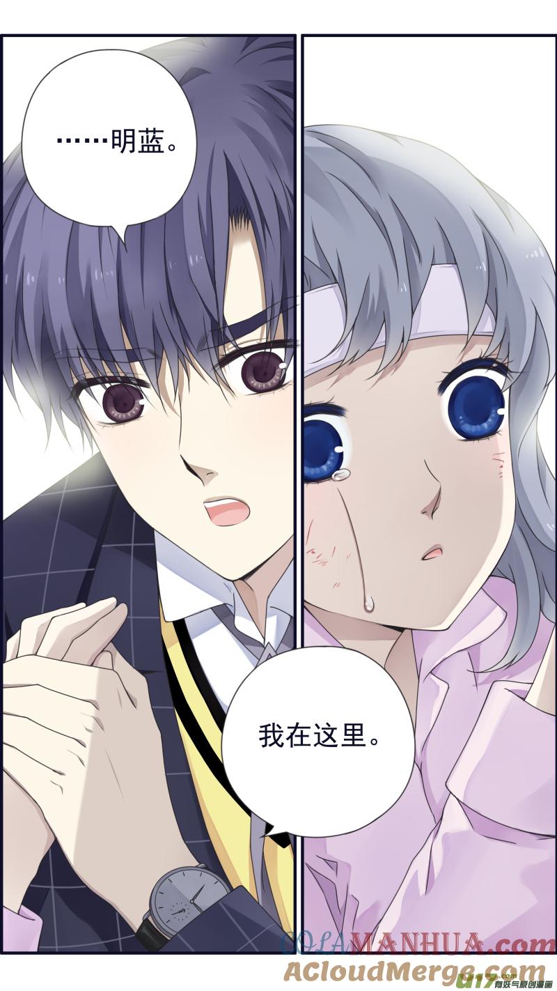 《蓝翅》第83回无助03 第2页