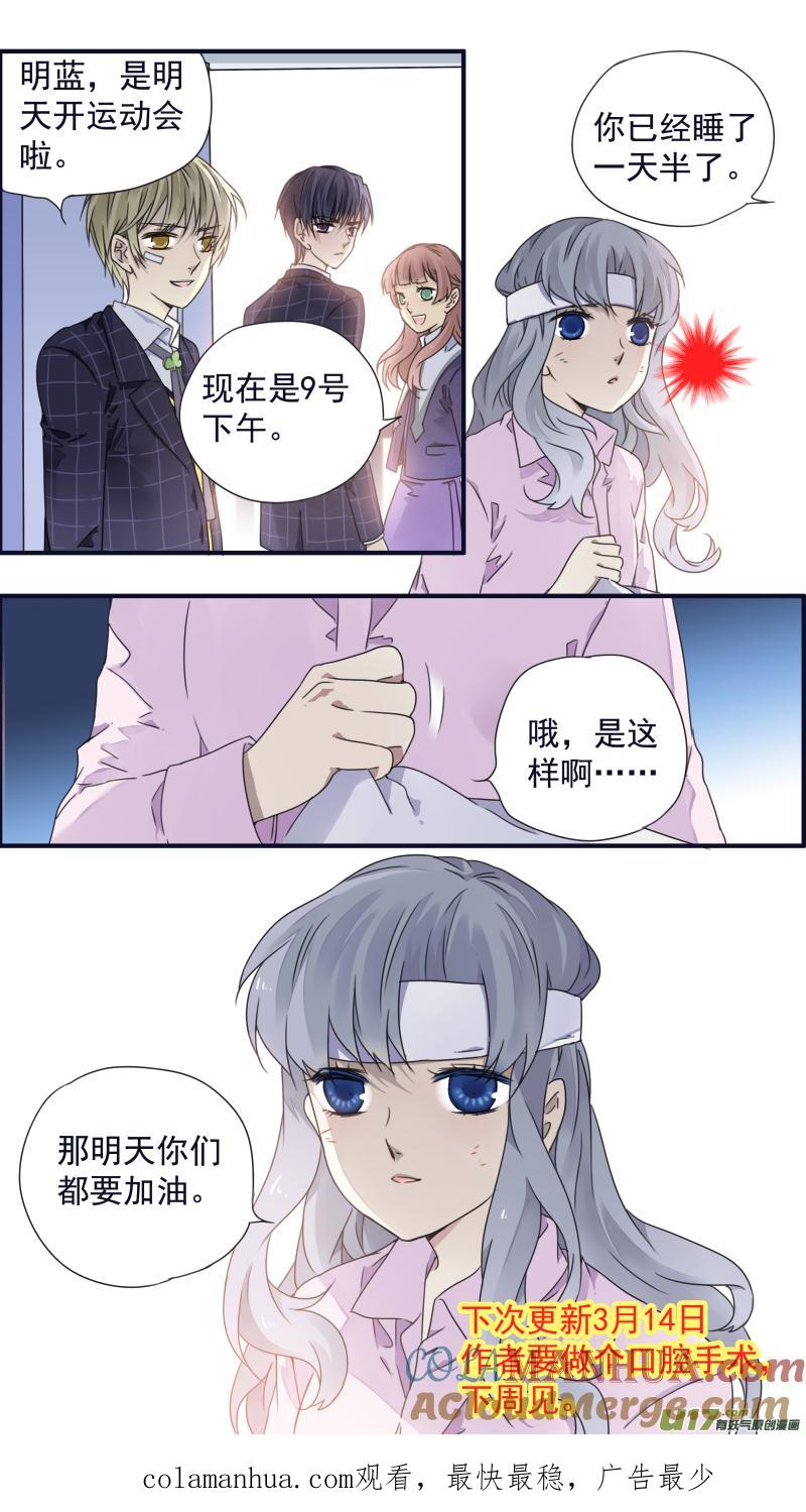 《蓝翅》第83回无助03 第11页