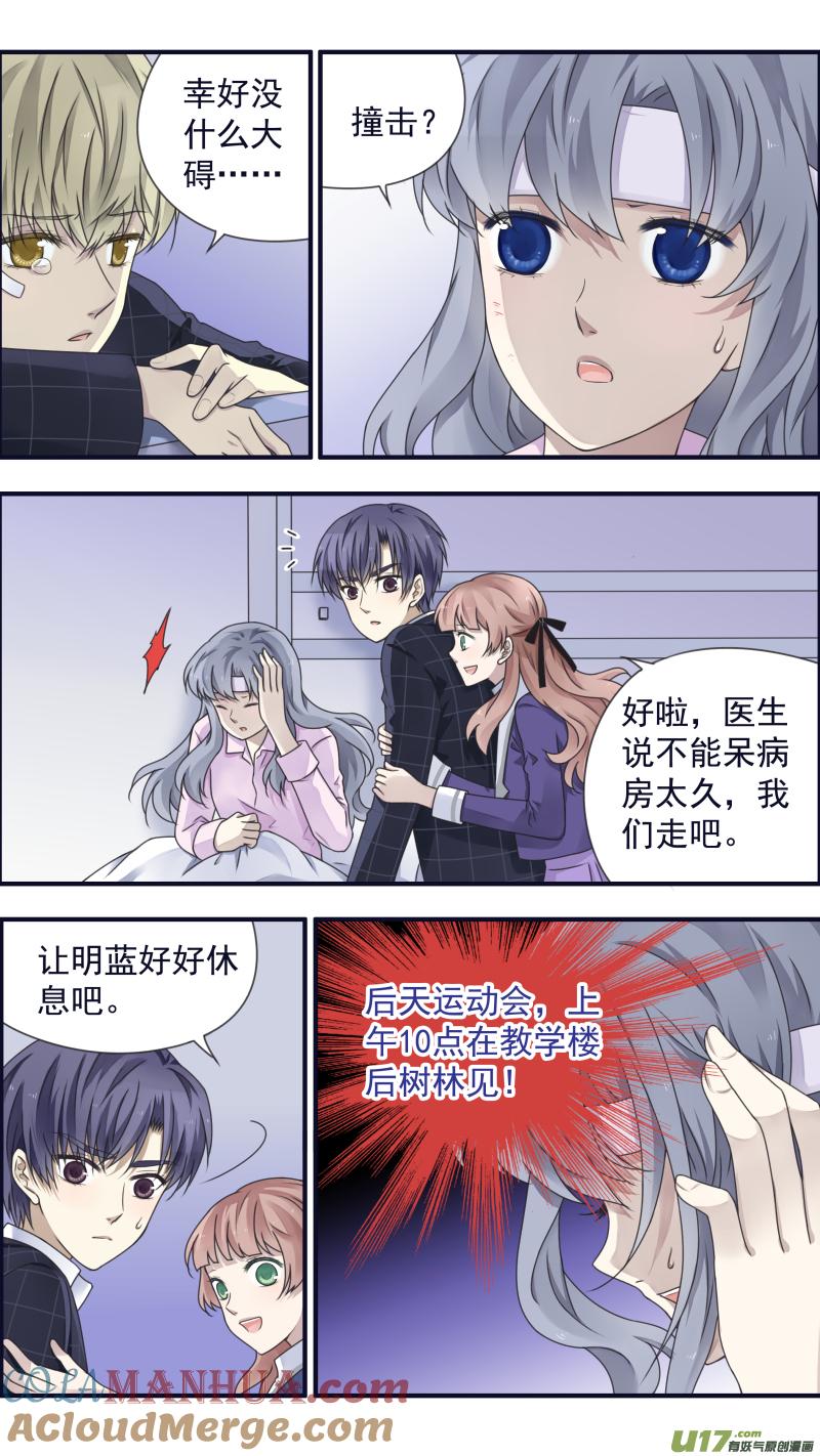 《蓝翅》第83回无助03 第7页